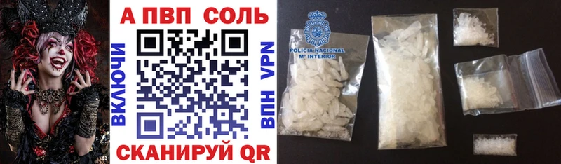 APVP Crystall  где найти   Новомосковск 
