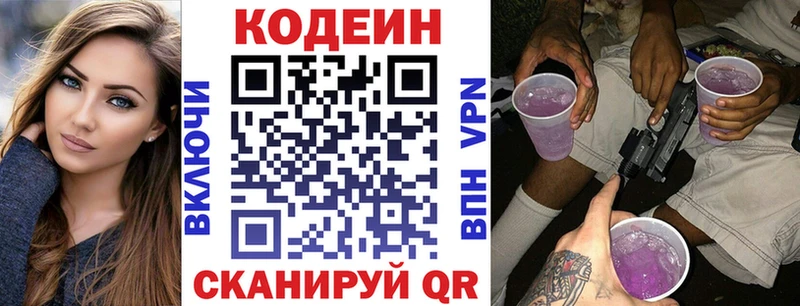 shop клад  Новомосковск  Кодеин Purple Drank 
