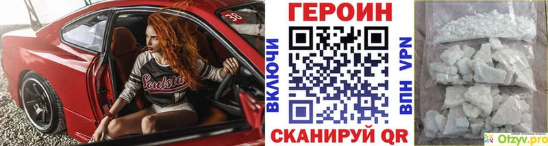 ГЕРОИН VHQ  как найти закладки  Новомосковск 