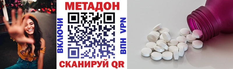 Метадон VHQ  Новомосковск 